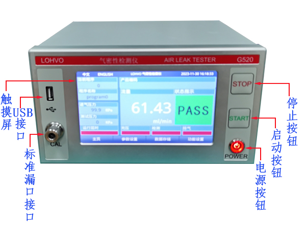 南昌差壓式氣密檢測(cè)設(shè)備廠家氣密方案一對(duì)一對(duì)接