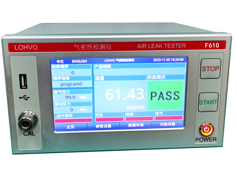 許昌流量氣密檢測(cè)儀價(jià)格一站式為客戶解決氣密性測(cè)試儀器