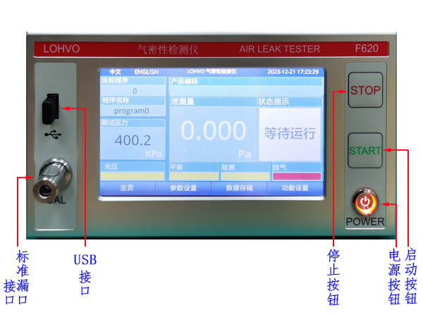 無(wú)錫負(fù)壓型南京氣密南京檢漏儀價(jià)格源頭廠家