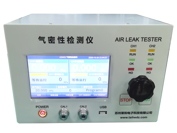 寧波雙工位氣密性檢測定制同時測多個產品