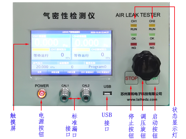 淄博南京氣密儀廠家