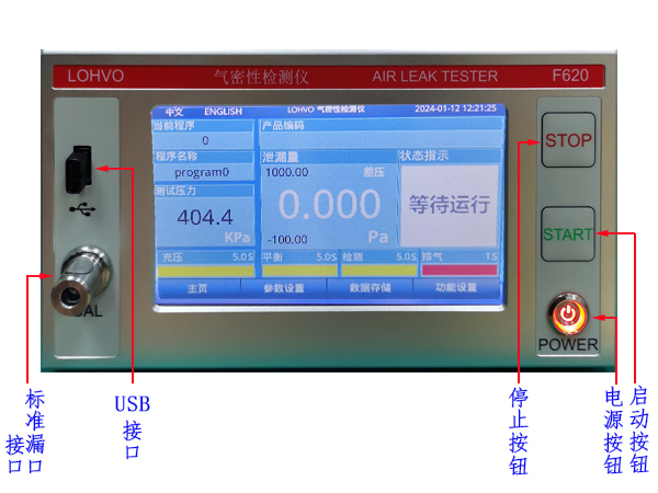 日照雙工位氣密性檢測價格