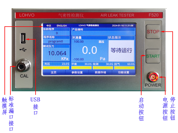 淮南F520氣密檢測儀(直壓定量阻塞）生產(chǎn)廠家非標(biāo)定制