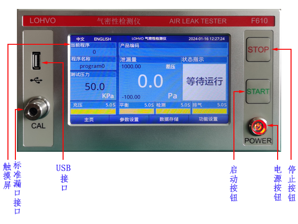 廣州F620氣密檢測儀價格期待您的來電