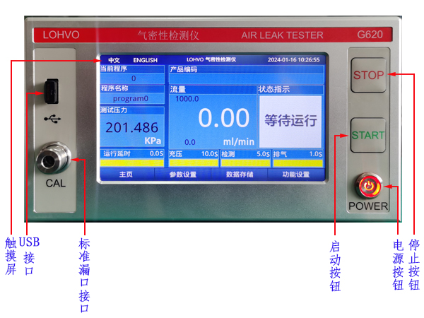 江蘇淮安氣密儀多少錢一臺精準(zhǔn)快速